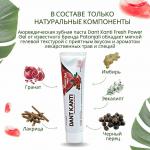 PATANJALI Dant Kanti Fresh Power Gel Toothpaste  Зубная паста-гель с аюрведическими травами 150г
