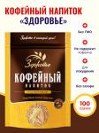 Здоровье. Кофейный напиток 100 гр. ZIP