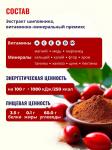 Здоровье. Шиповник сухой напиток 75 гр. ZIP