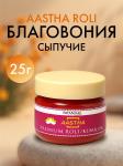 PATANJALI Aastha Roli Благовония сыпучие порошковые Кумкум 25г