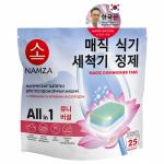 NAMZA Капсулы 3 в 1 для посудомоечной машины 25шт.