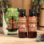 Набор ароматизаторов 2 шт. по 100 мл "С легким паром", грейпфрут, лимон, бергамот, пачули