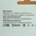 Набор эфирных масел 3 шт. «Апельсин, Сосна, Чайное дерево» по 15 мл