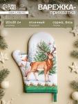 Варежка - прихватка «Этель. Новогодний лес», 20?28 см, саржа, 100% хлопок, ватин 250 г/м?