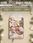 Варежка - прихватка новогодняя «Этель. Уютных вечеров», 15?28 см, саржа, 100% хлопок, ватин 250 г/м?