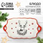 Блюдо новогоднее «Снежный олень», 23?13?2.5 см, ручная работа