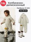 Комбинезон детский