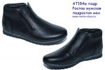 Ботинки мужские AT 154пs чер