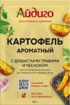 Приправа "Картофель ароматный" 30 г