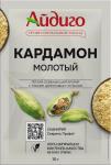 Кардамон молотый 10 г