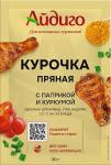 Приправа "Курочка пряная" 30 г