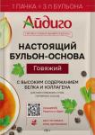 Говяжий бульон-основа Айдиго 60 г