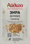 Зира (кумин) семена