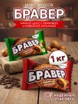 Конфеты "Бравер" МИКС