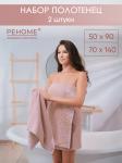 Набор полотенец махровых Сафари из 2шт (50*90+70*140) Реноме, 14-1508 пудра