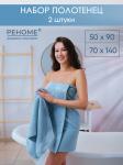 Набор полотенец махровых Сафари из 2шт (50*90+70*140) Реноме, 14-4508 голубой