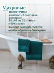 Набор полотенец махровых Кай из 2шт (50*90+70*140) Реноме, 19-5217 темно-зеленый