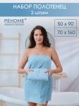 Набор полотенец махровых Ирбис из 2шт (50*90+70*140) Реноме, 14-4508 голубой