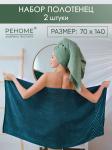 Набор полотенец махровых Канва из 2шт (70*140+70*140) Реноме, 16-6216 оливковый/19-5217 темно-зеленый