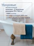 Набор полотенец махровых Канва из 2шт (70*140+70*140) Реноме, 13-1011 светло-бежевый/19-4241 темно-синий
