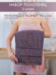 Набор полотенец махровых Ирбис из 2шт (70*140+70*140) Реноме, 14-1508 пудра/18-1409 какао