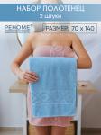 Набор полотенец махровых Ирбис из 2шт (70*140+70*140) Реноме, 14-1508 пудра/14-4508 голубой