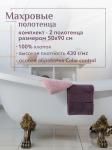 Набор полотенец махровых Ирбис из 2шт (50*90+50*90) Реноме, 14-1508 пудра/18-1409 какао