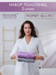 Набор полотенец махровых Канва из 2шт (50*90+50*90) Реноме, 16-3110 лиловый/17-0000 темно-серый