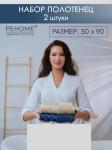 Набор полотенец махровых Канва из 2шт (50*90+50*90) Реноме, 13-1011 светло-бежевый/19-4241 темно-синий