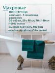 Набор полотенец махровых Кай из 3шт (30*60+50*90+70*140) Реноме, 19-5217 темно-зеленый