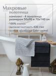 Набор полотенец махровых Ирбис из 4шт (50*90-2шт+70*140-2шт) Реноме, 19-3906 графит/14-4103 светло-серый