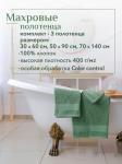 Набор полотенец махровых Кай из 3шт (30*60+50*90+70*140) Реноме, 16-6216 оливковый