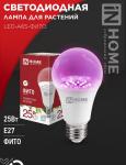 ASD/InHome фито лампа для рассады и раст ЛОН А65 E27 25W 25мкм/с 110x65 красн-син LED-A65-FITO