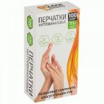 Перчатки нитровиниловые 100шт(50пар),без напыления,голубые,разм S,коробка,111216/ Рыжий кот