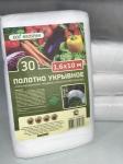 NEOSPAN ECO Укрывное полотно-30 (1,6*10м) белый (спанбонд) плотность 30 г/кв.м
