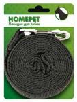 Поводок для собак 25мм*3м брезентовый с карабином, 5125365 HOMEPET