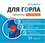 ФАРМ ГРУПП Фито-Арома таблетки для горла №50, 50 таблеток