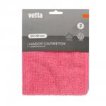 VETTA Набор салфеток из микрофибры, универсальные, 2 шт, 25х30см, 220г/кв.м.