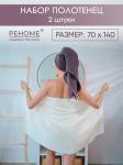 Набор полотенец махровых Сафари из 2шт (70*140+70*140) Реноме, 11-0104 белый-молочный/18-1409 какао