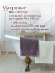 Набор полотенец махровых Сафари из 2шт (70*140+70*140) Реноме, 11-0104 белый-молочный/18-1409 какао