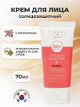 JGT Signature Крем для лица солнцезащитный с коллагеном  Jigott Signature Collagen Sunscreen