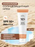 Cos De BAHA Mineral Sunscreen (MS) Солнцезащитный крем 45мл