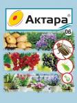 Актара 0,6 гр. (защита от колорадcкого жука, тли, белокрылки) тиаметоксам Сингента Ваше Хозяйство