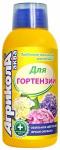 АГРИКОЛА Аква 250мл. (д/гортензий) обильное цветение, яркая окраска, удобрение, флакон 04-934