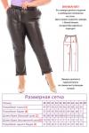 Брюки-4262