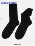 *CLASSIC 5С-08СП (3 пары) DiWaRi Носки муж.