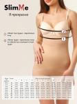 Бюстгальтер для женщин "SlimMe" SlimMe