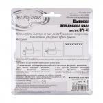 "Mr.Painter" BPL-45 Дырокол для декора края 4.5 см 2-й сорт