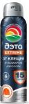 ДЭТА EXTRIME Аэрозоль 150мл. От клещей, комаров (проф) 4702