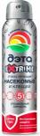 ДЭТА EXTRIME Аэрозоль 150мл. (5в1) От клещей, комаров, мошек, слепней (на кожу) проф. Дэта 32%  0734